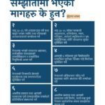 जेन-जीको नेतृत्वमा भएको जनआन्दोलनको जनादेशसम्बन्धी प्रस्तावित सम्झौता